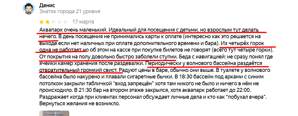 Мало места
