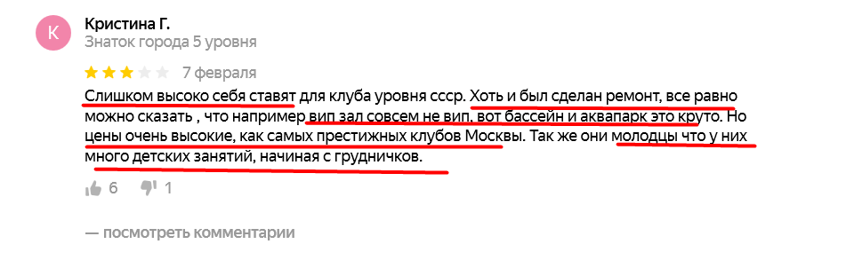 Уровень СССР
