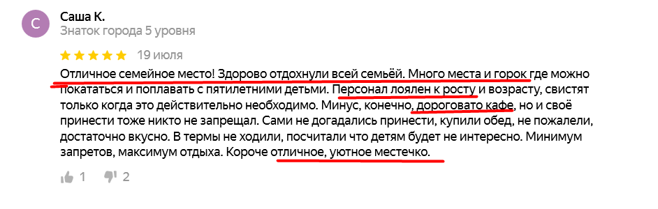 Отличное место