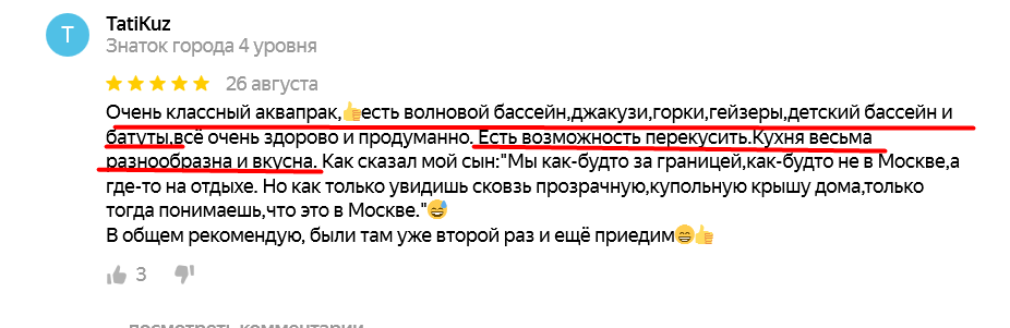 Классный аквапарк