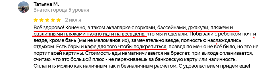 Насладились отдыхом