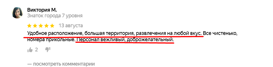 Удобное расположение