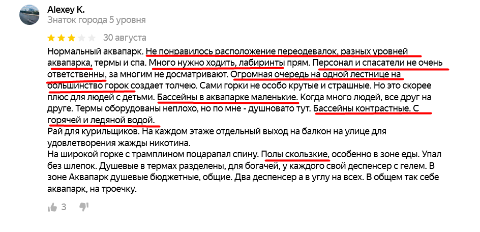 Сложно сориентироваться