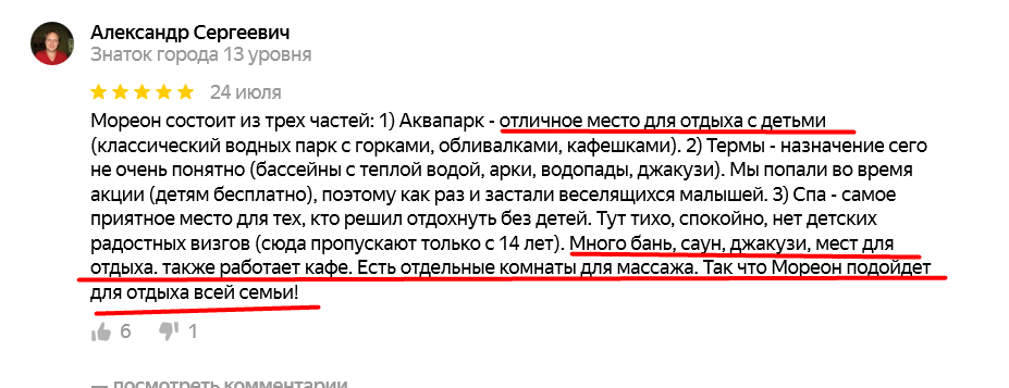 Подходит для отдыха всей семьи