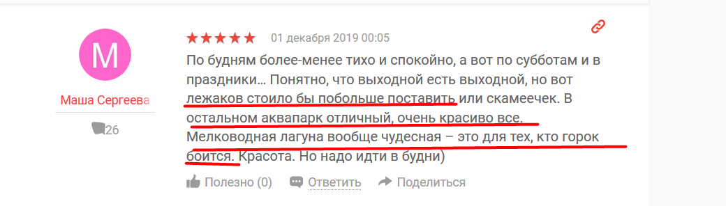 Тихое и спокойное место