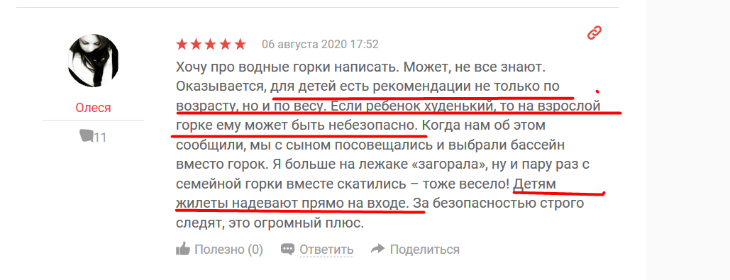 Следят за безопасностью