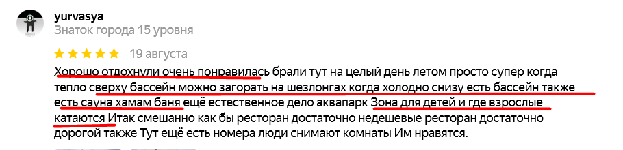 Очень понравилось