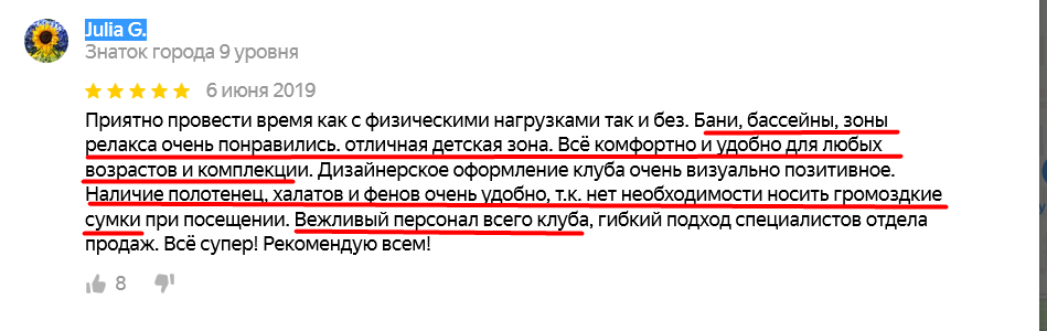 Приятно провели время